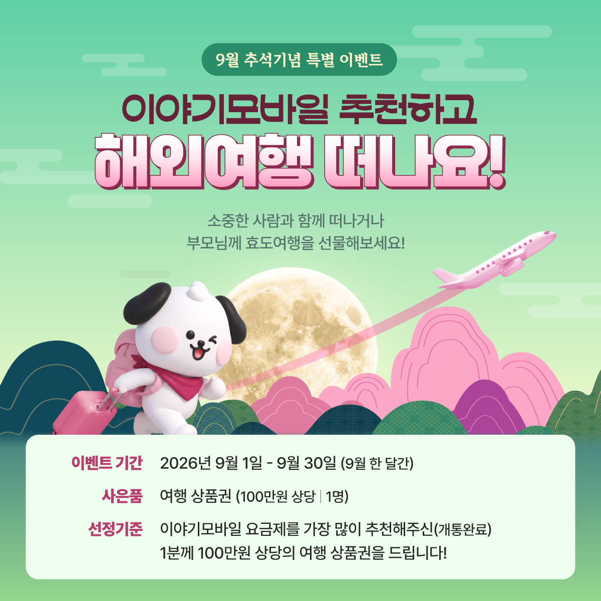 이벤트 안내 2